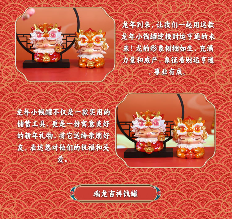 2024龙年新款国潮吉祥瑞龙春节礼物树脂工艺品招财摆件年终奖批发详情11