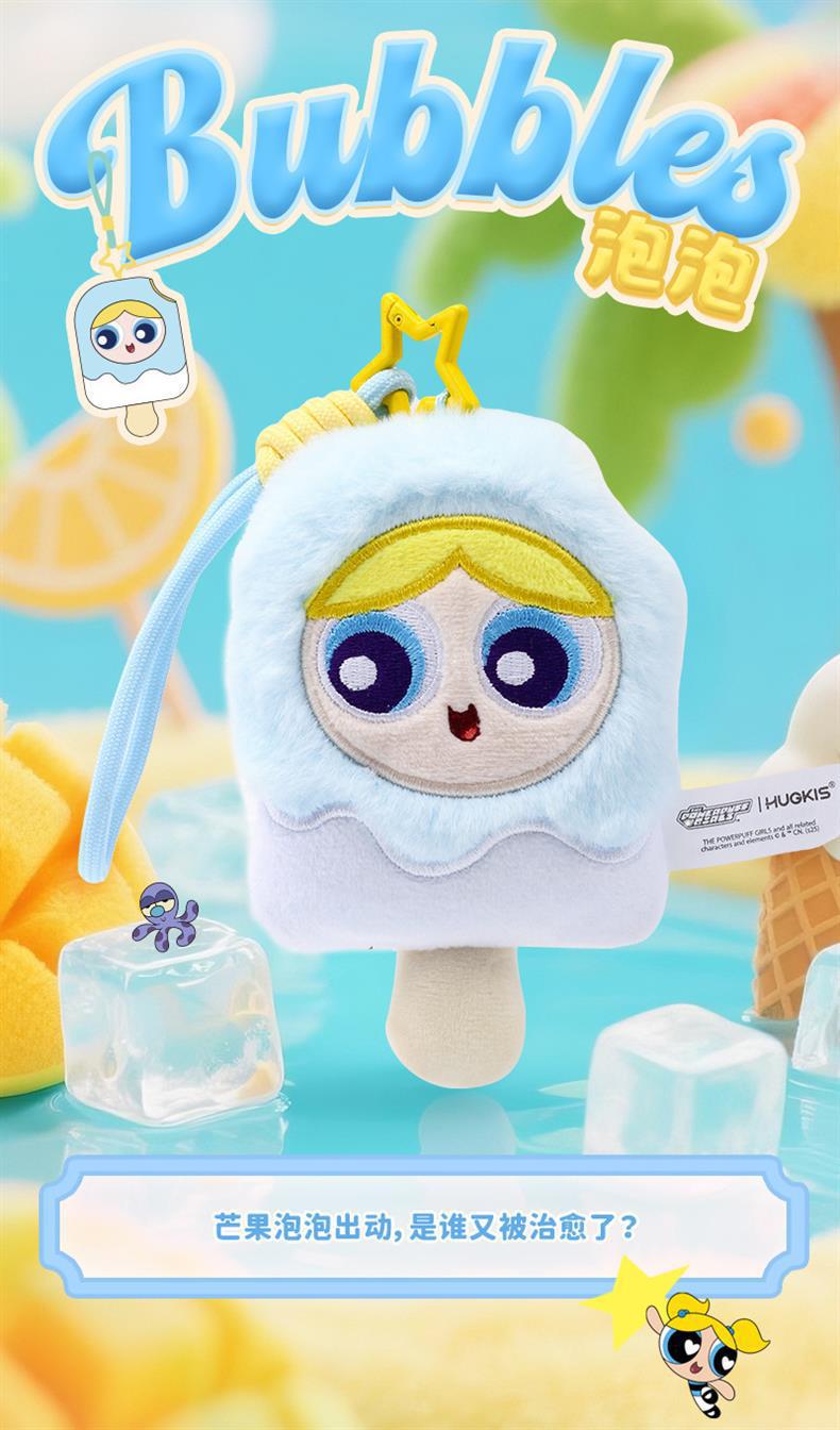 正版飞天小女警卡通可爱夏季冰棍毛绒挂件雪糕公仔背包玩具集合详情7