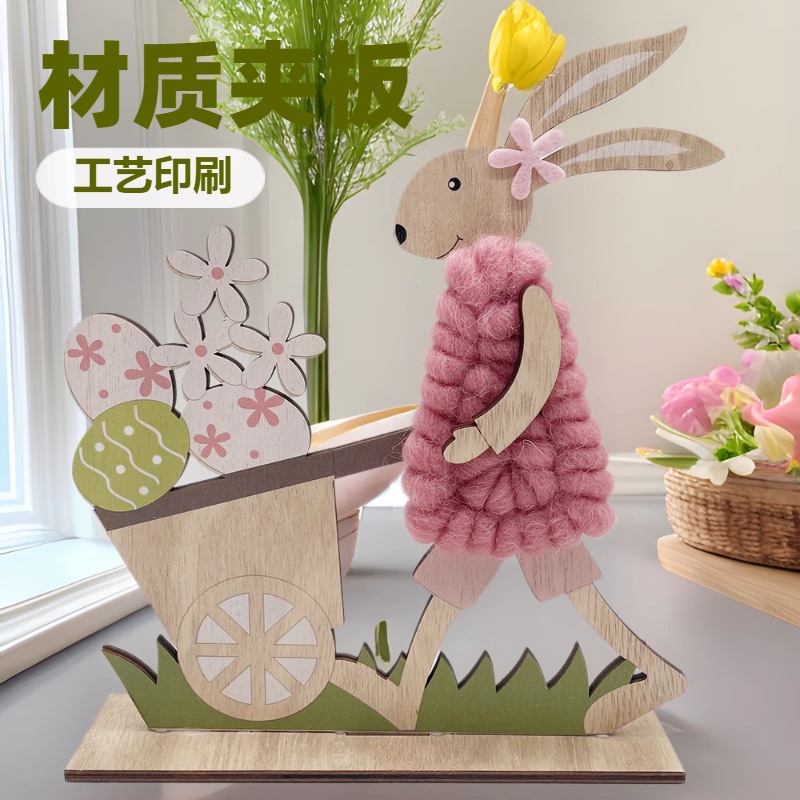 春天园艺木质小兔子摆件装饰品 复活节兔子鸡蛋工艺品桌面小摆件详情1