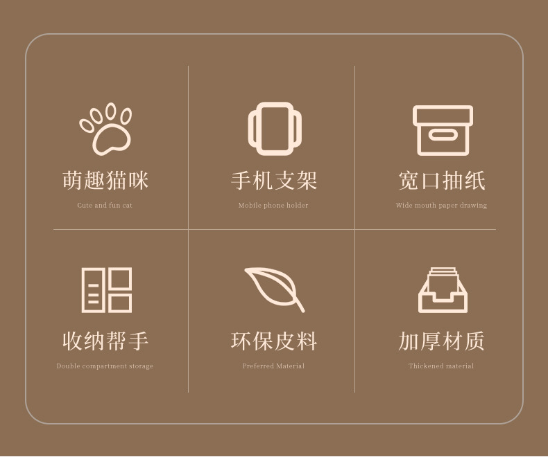 爆款猫咪轻奢多功能收纳纸巾盒客厅办公桌面抽纸盒文具遥控收纳盒详情5