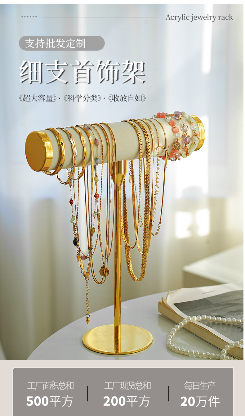 新款简约不锈钢手链展示架高级感手镯手链首饰架饰品金属陈列架详情1