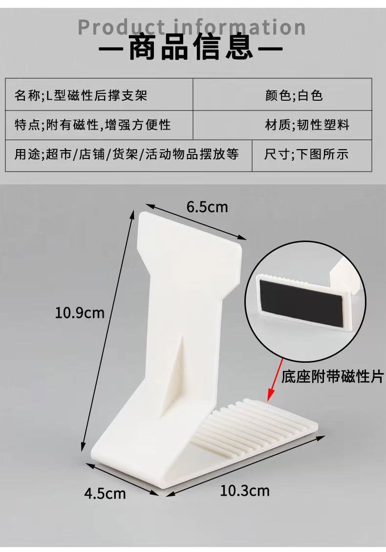 商超袋装商品磁性后撑支架便利店零食货品支架靠陈列后挡板防倾倒 零食背靠固定托架 日用品陈列防倒配件 货架后置支撑挡片详情4