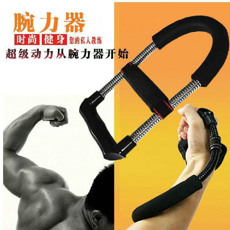 腕力器可调节力量训练手指腕力训练器家用健身器材手臂锻炼臂肌详情10