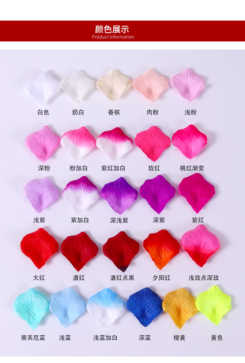 1000片玫瑰花瓣仿真手抛婚庆场景布置求婚表白工艺品礼品仿真花瓣详情7