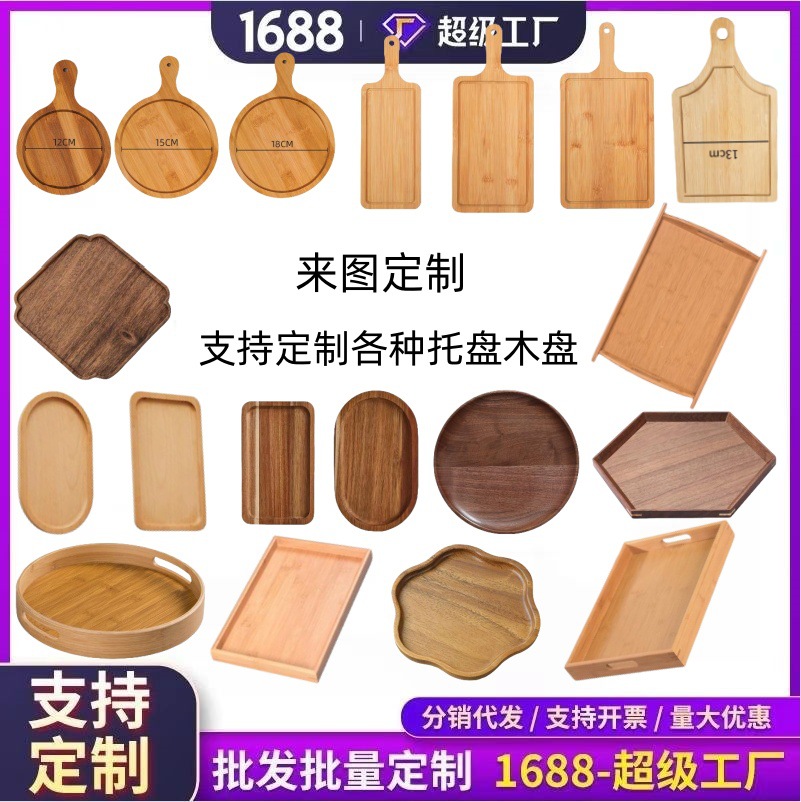 曹县实木托盘定制竹制酒店托盘相思木分格木托盘定做日式托盘茶盘详情1