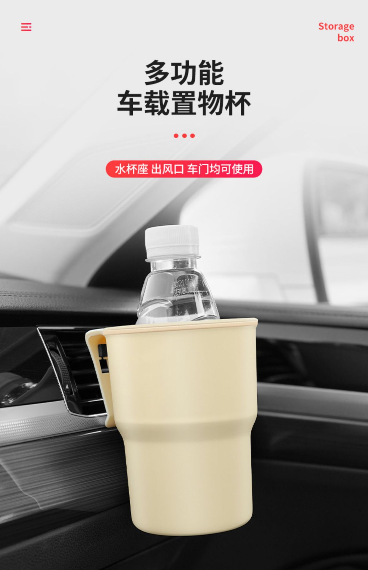 车载多功能置物便携水杯架汽车出风口水杯架座收纳盒垃圾桶饮料架详情2