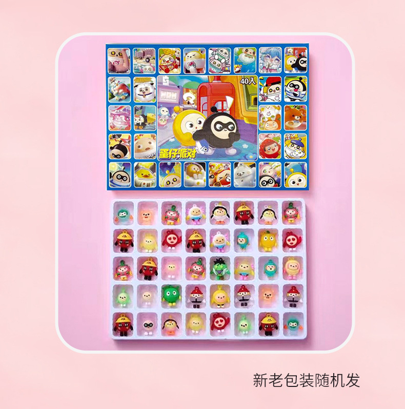 厂家供应蛋仔派对 公仔盲盒洞洞乐 公仔挂件戳戳乐 儿童礼物详情1