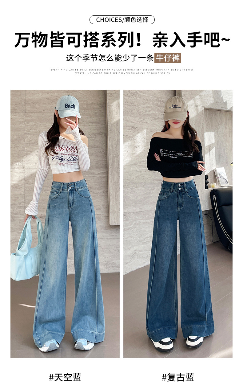 百搭弹力大阔腿牛仔裤女2025春秋新款显瘦九分大喇叭韩版拖地裤子详情11