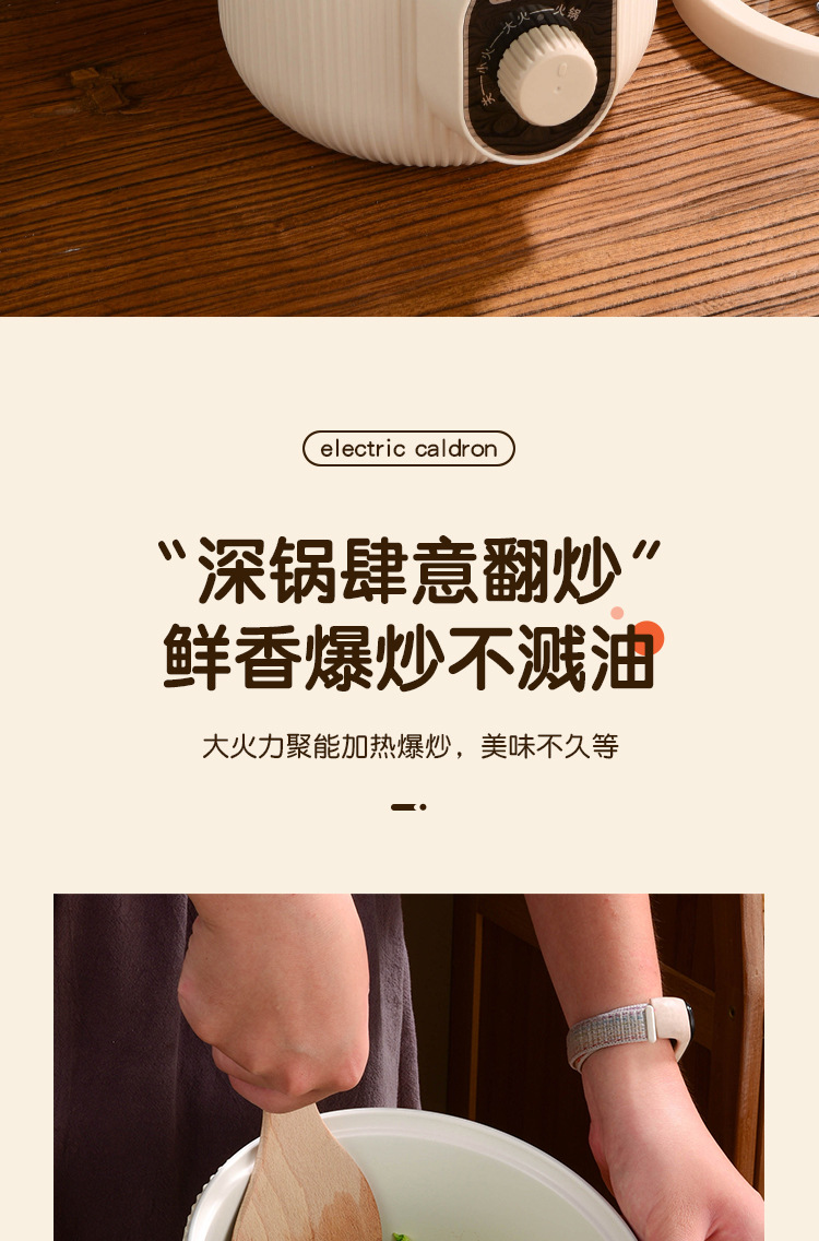 小楠猫电锅家用便携小电煮锅学生宿舍小功率电火锅易收纳智能电锅详情11