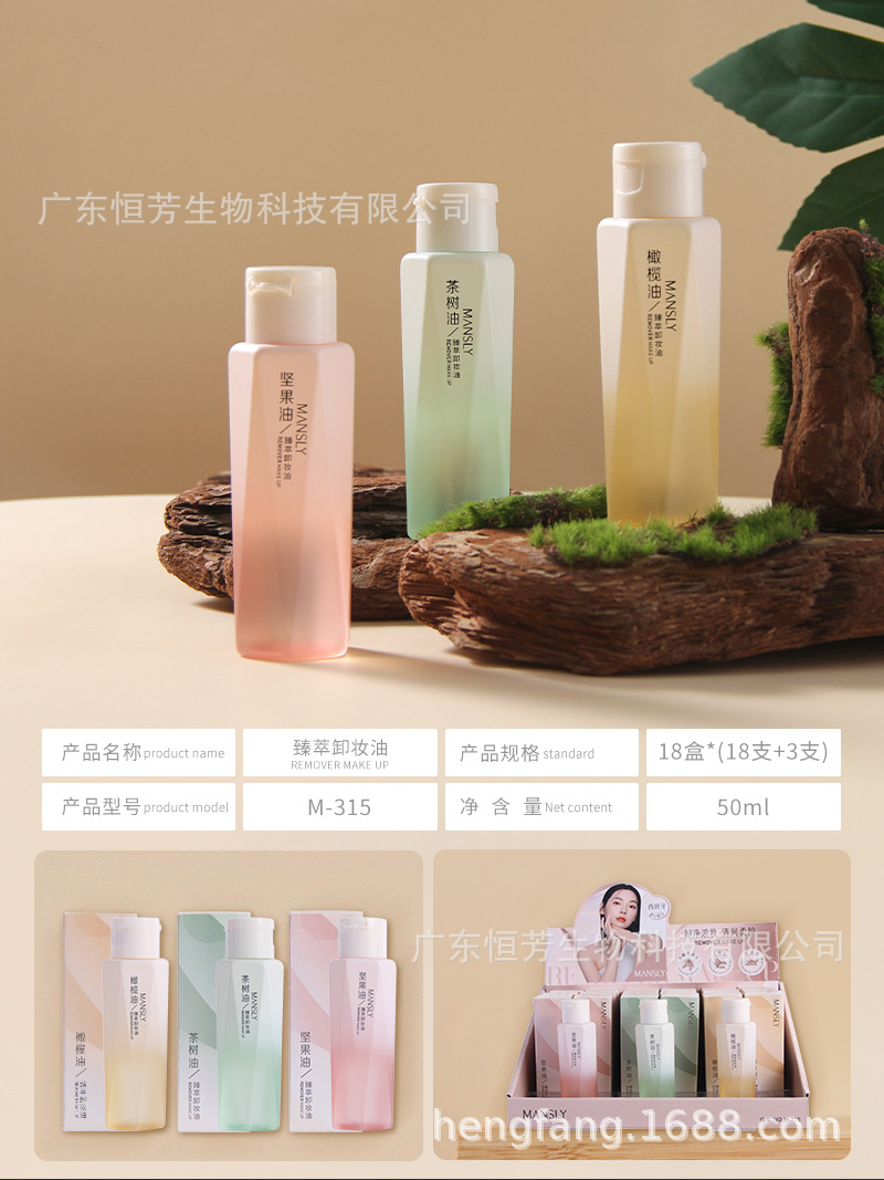 Mansili Olive Oil Essence Makeup Remover Oil 50ML Portable Set Student Affordable Post-makeup Facial Care Product M-315 pic 9