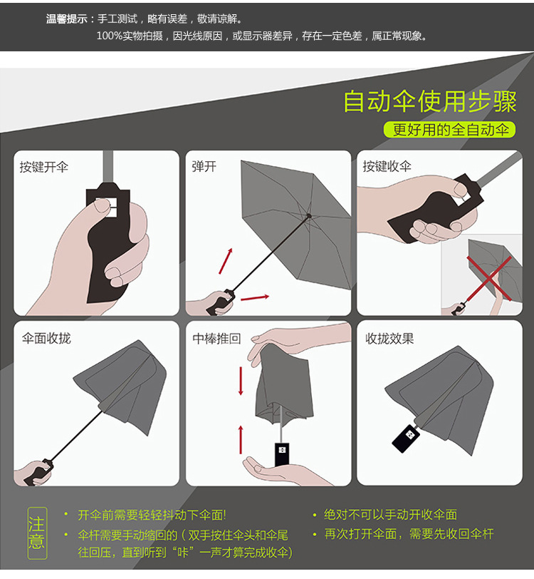 三折24骨全自动雨伞大号黑胶遮阳伞防晒批发太阳伞折叠晴雨伞定制详情19