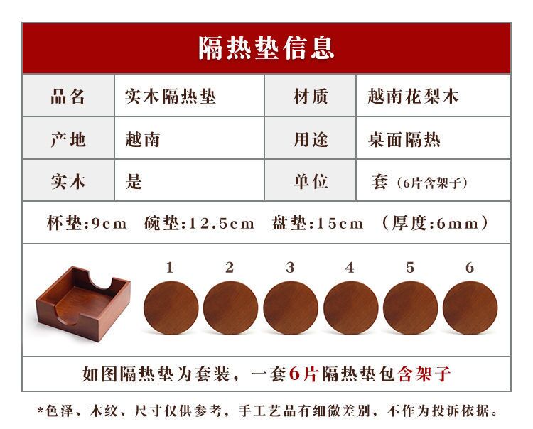 花梨木大号杯垫碗垫红木隔热垫餐桌垫创意家用木质镂空防烫垫批发详情17