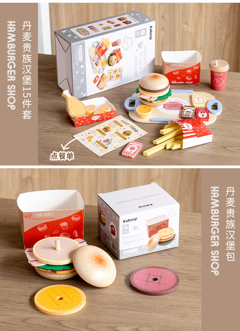 儿童木质仿真过家家汉堡薯条三明治早餐制作蔬菜食物认知餐厨玩具详情3