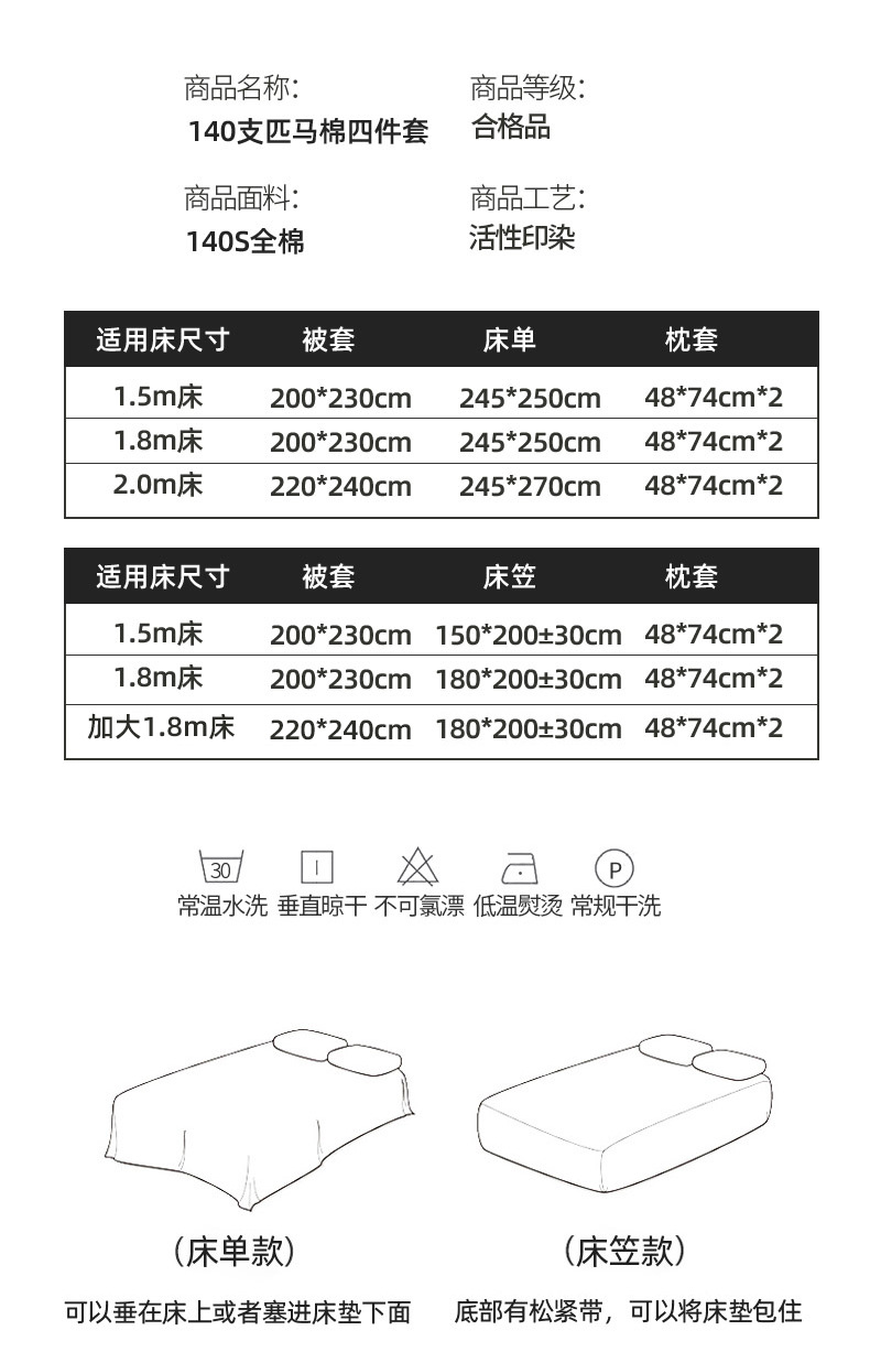 伊恋娇雪鸽床上用品特色商品床品套件高低床饰品详情16
