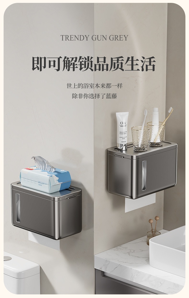 蓝藤卫生间纸巾盒 免打孔轻奢置物架浴室防水卷纸盒墙上厕所收纳详情13