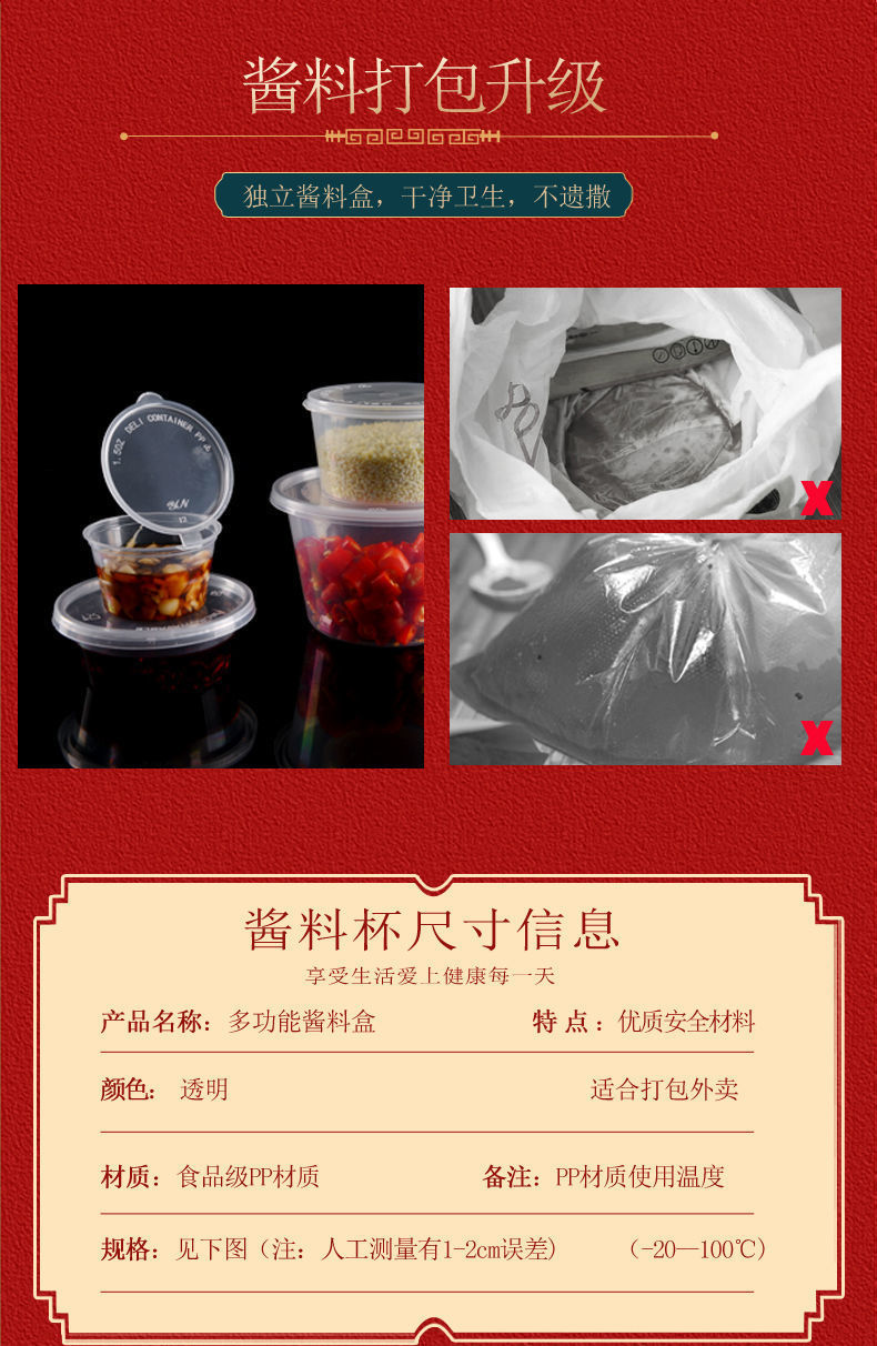 Disposable sauce cups, commercial small dipping sauce cups, portable sealed and leak-proof sauce boxes, one-piece takeout packaging and dispensing boxes pic 3