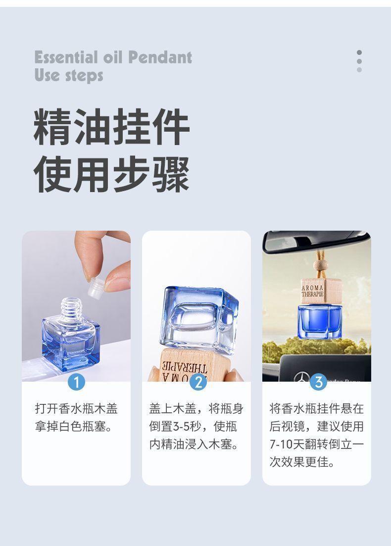 新款跨境车载挂绳香水瓶淡香香薰挂件汽车内饰用品详情17