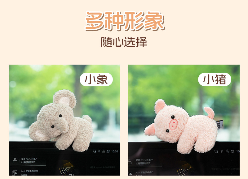 卡通玩偶电脑显示器装饰可爱治愈车载中控台饰品新款解压工位摆件详情4