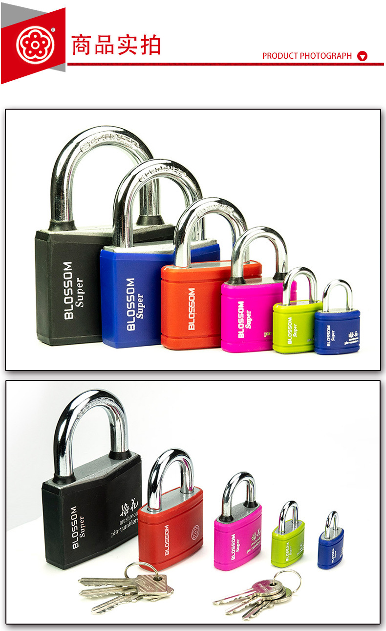 梅花防盗挂锁彩色包胶铁锁防锈防水直开锁抽屉箱包柜子通开锁头详情9