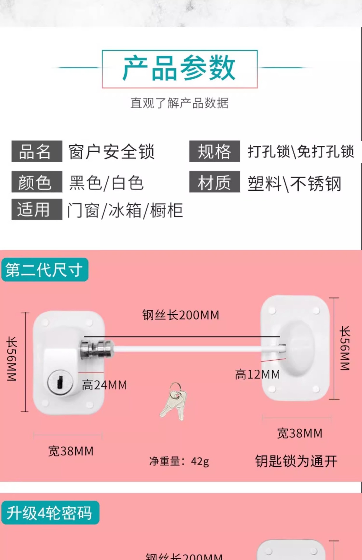 免打孔密码安全锁加厚橱柜门锁防盗门推拉门锁家用儿童安全冰箱锁详情20
