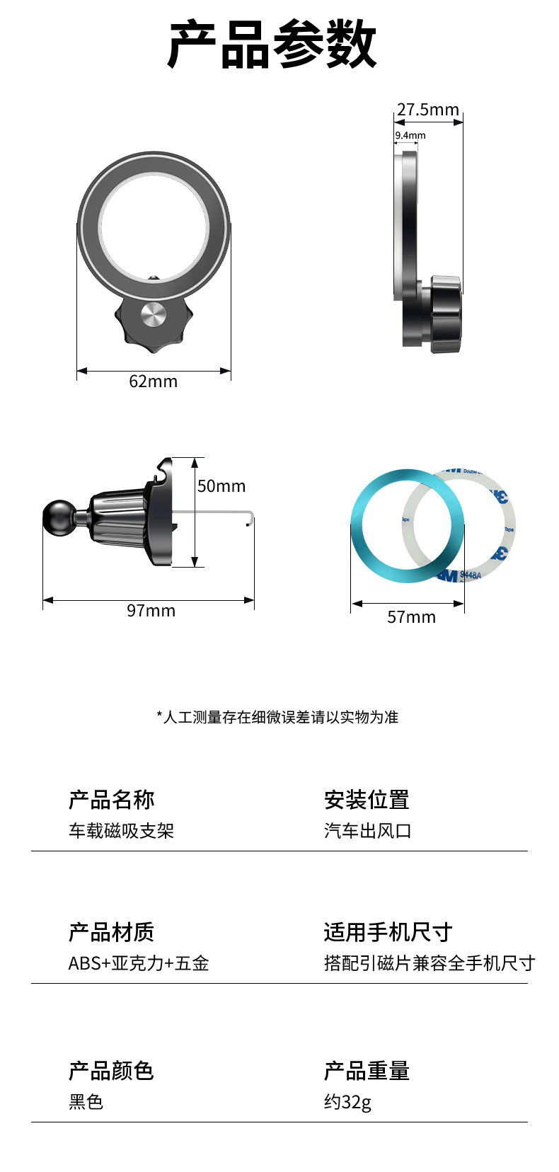 定制Magsafe 磁吸车载支架强力磁性手机支架卡扣式汽车出风口支架详情12