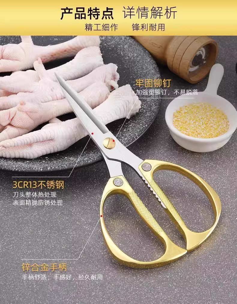 【新人立减5元】德国进口家用剪刀强力厨房多功能裁缝剪大剪子详情2