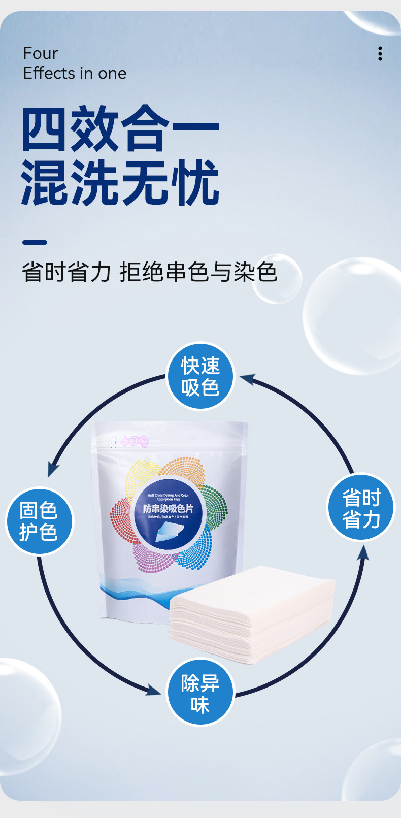 爆款 100片吸色片防串色不染色防串色的厚款母片串色洗衣片吸色纸详情4
