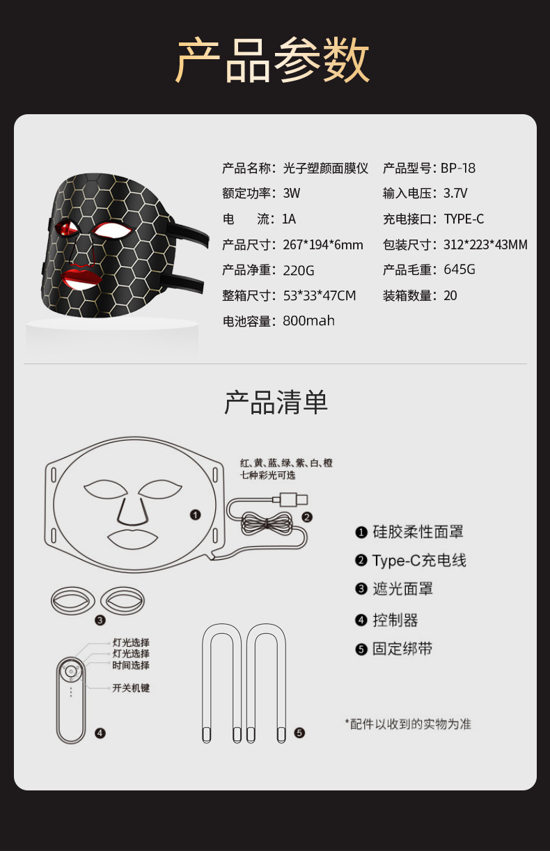 Silicone color light mask, photon skin rejuvenation device, beauty device, facial red and blue light beauty mask device, household large row lamp pic 6