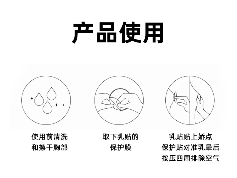 定制加工固态硅胶胸贴有胶防走光防水防汗隐形无痕薄款乳贴贴详情16