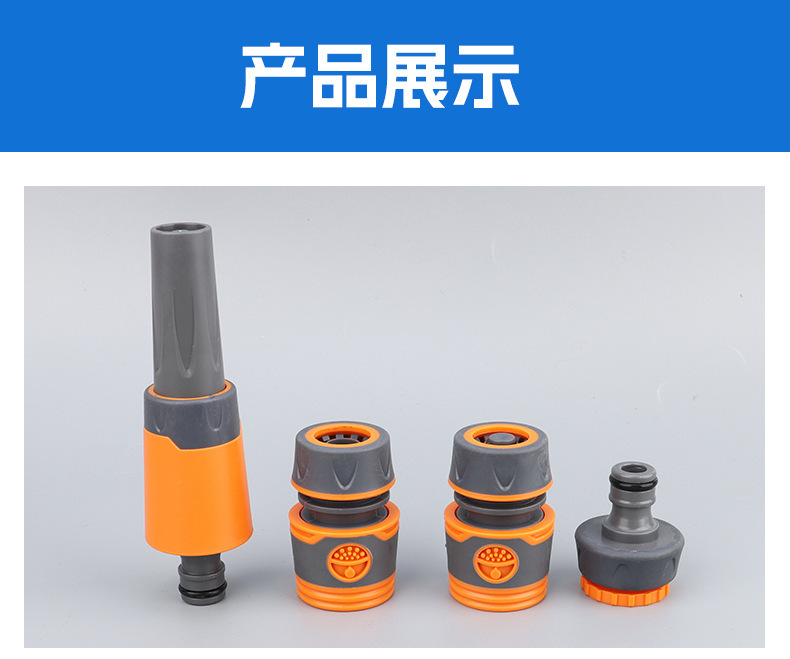 3/4直喷枪四件套（彩卡双泡壳）转接头四件套园林灌溉水管喷枪套详情1