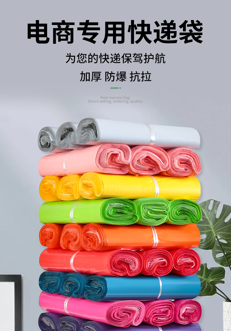 Colorful express delivery bags, thickened waterproof and damage-resistant bags, white SF Express packaging bags, bulk customization and wholesale pic 1