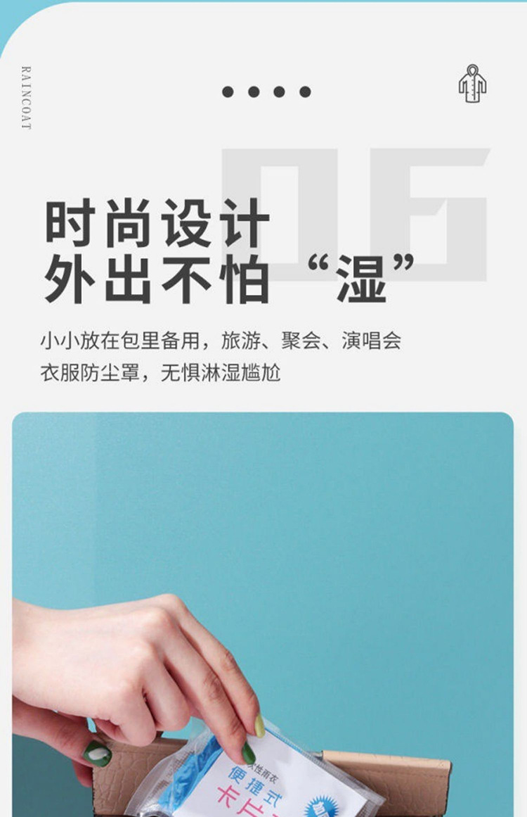 一次性雨衣雨披压缩卡片单人户外漂流成人套头款防水连帽户外便携详情10