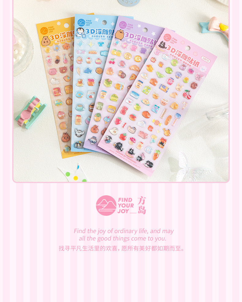 Creative City refrigerator stickers 3D embossed four-color packaging sticker set, decorative home stickers, fun stickers and accessories pic 12