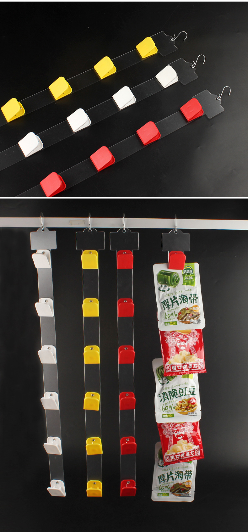 新款超市货架侧边零食夹子挂条便利店袋装小食品展示挂条挂钩详情8