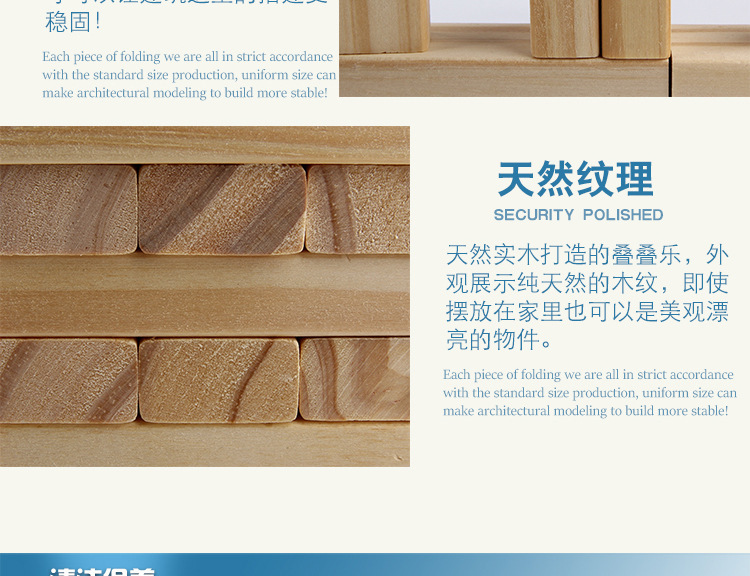 【专业生产】54片儿童成人比赛专用益智智力积木制叠叠高标准玩具详情18
