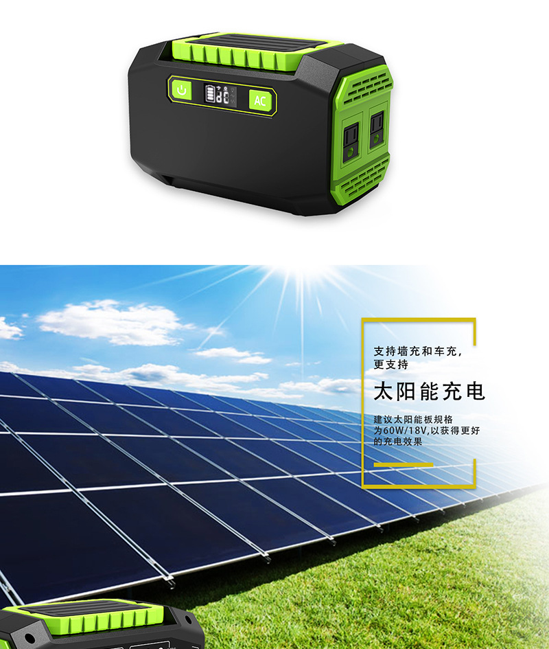 200W户外电源便携式移动太阳能供电系统家用应急储能powerstation详情5