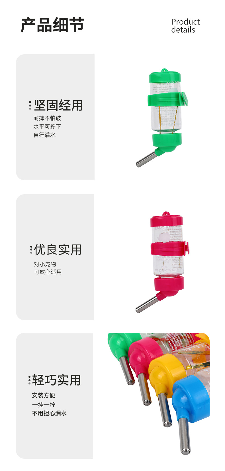 宠物用品仓鼠水壶 小宠物不锈钢自动喂水器 仓鼠龙猫兔子饮水器详情11