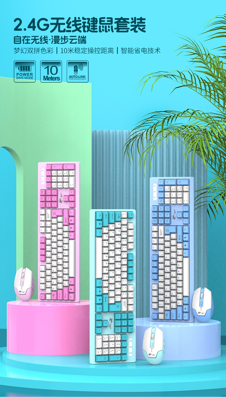 灵鲨T906无线键盘拼色104键电脑台式笔记本通用24G游戏办公键盘详情1