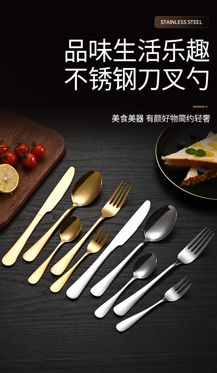 跨境1010不锈钢餐具勺子西餐厅牛排刀叉四件套咖啡尖勺圆勺甜品勺详情1
