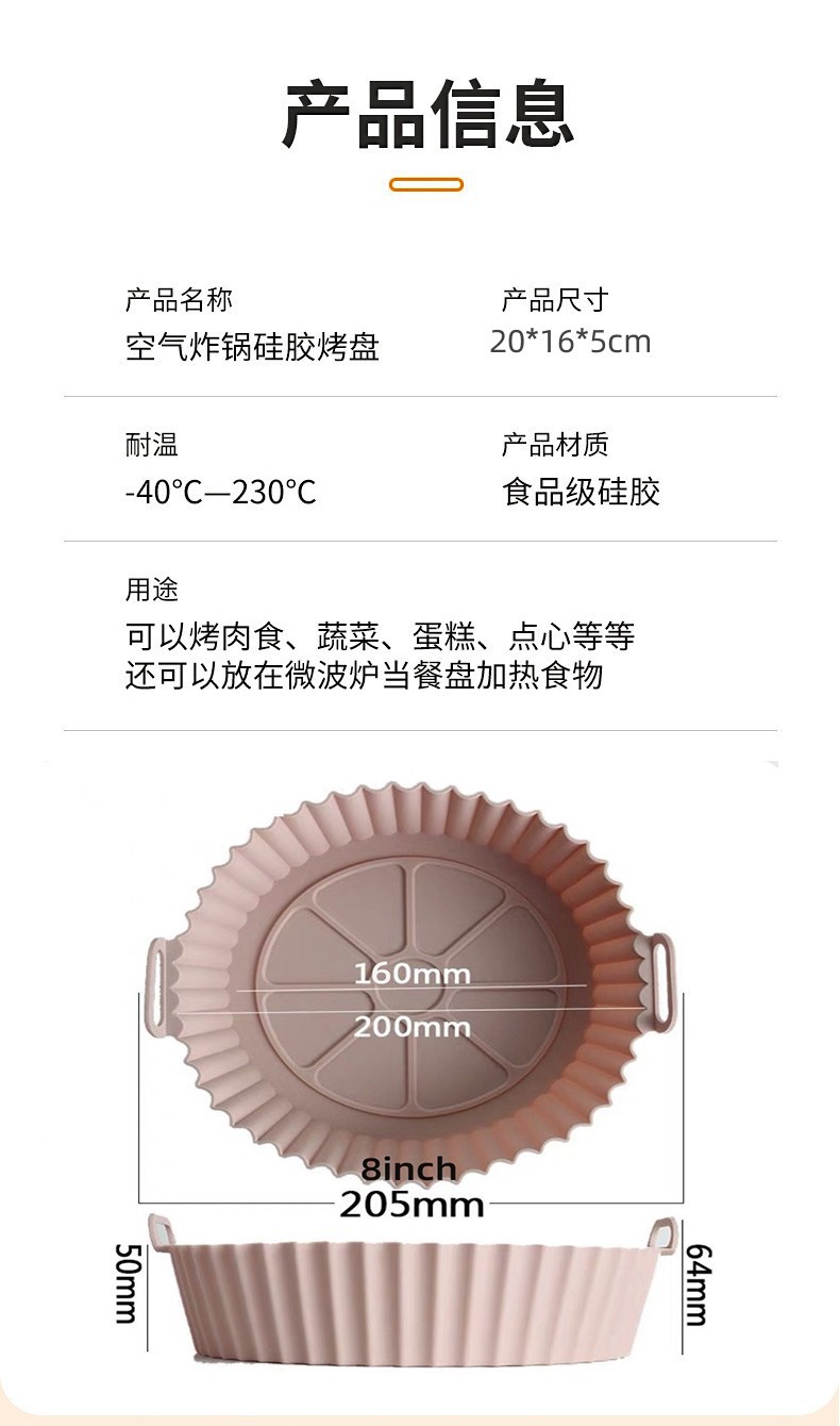 Air fryer, silicone baking tray, all-purpose oven baking tray, food-grade silicone barbecue tray, cake mold, baking mold pic 9