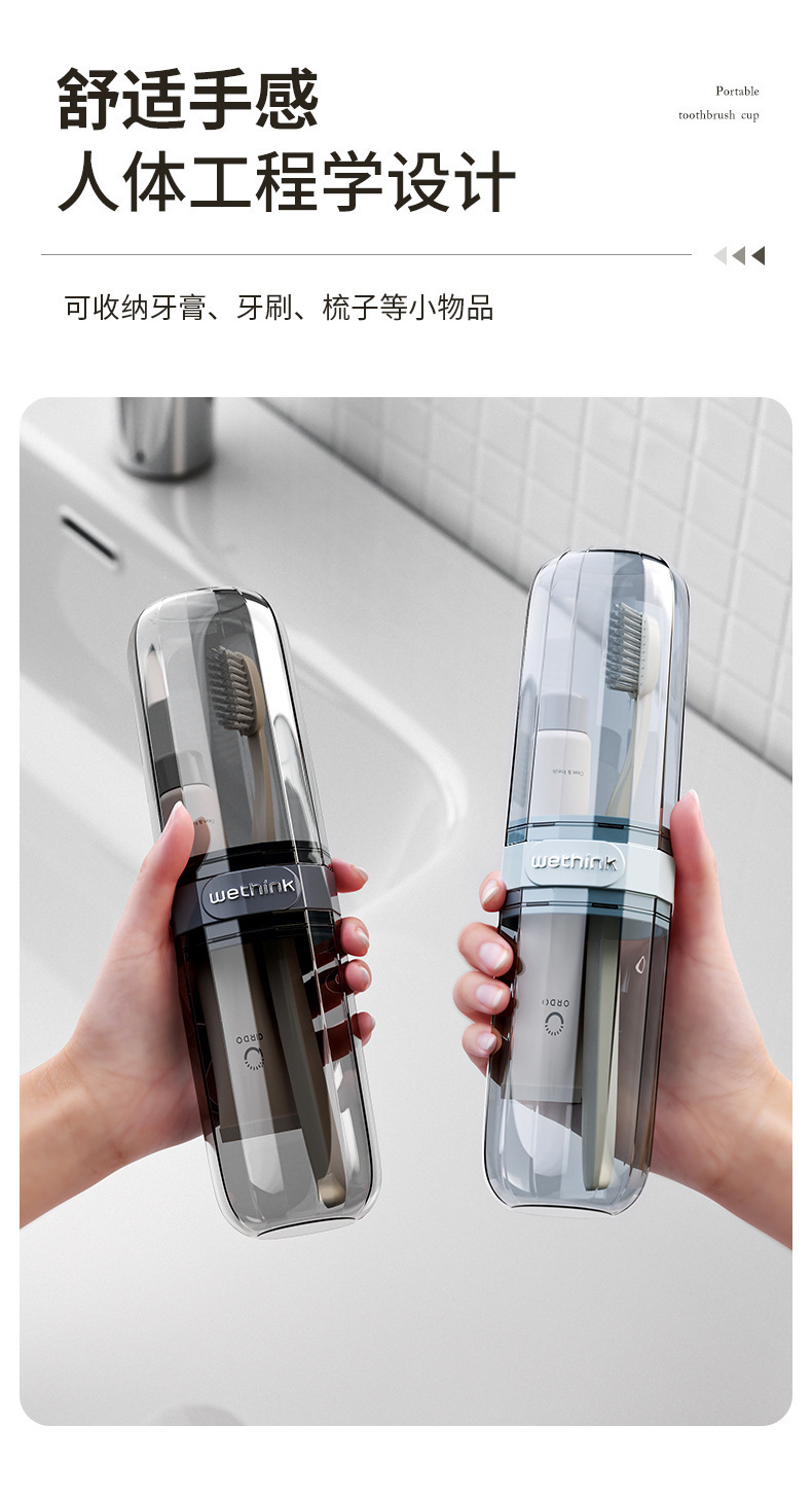 旅行漱口杯便携牙刷牙具收纳盒透明洗漱套装外出洗漱杯牙刷架牙具座详情8