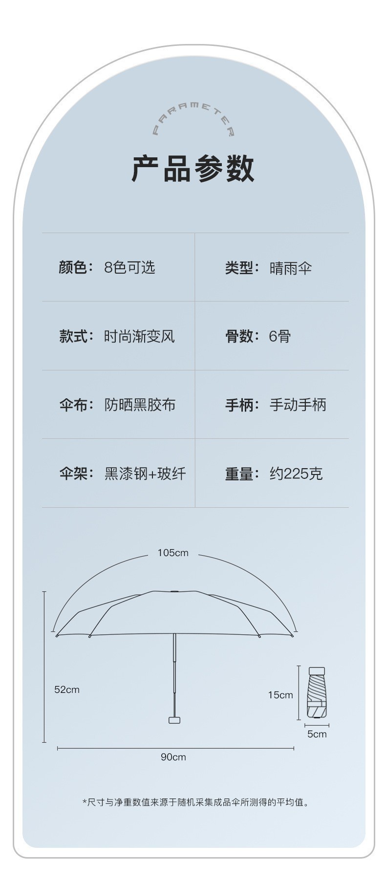 扁六折迷你超轻遮阳伞黑胶防晒小巧便携太阳伞五折晴雨伞批发详情51