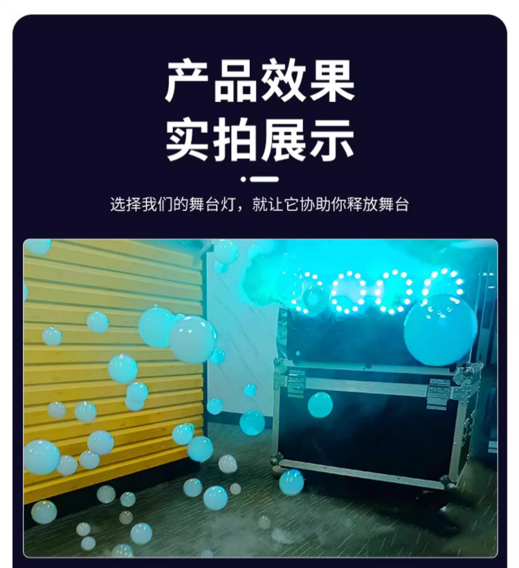 舞台烟雾泡泡机四孔led烟泡机专用演出婚礼道具酒吧大型吹泡泡机详情11