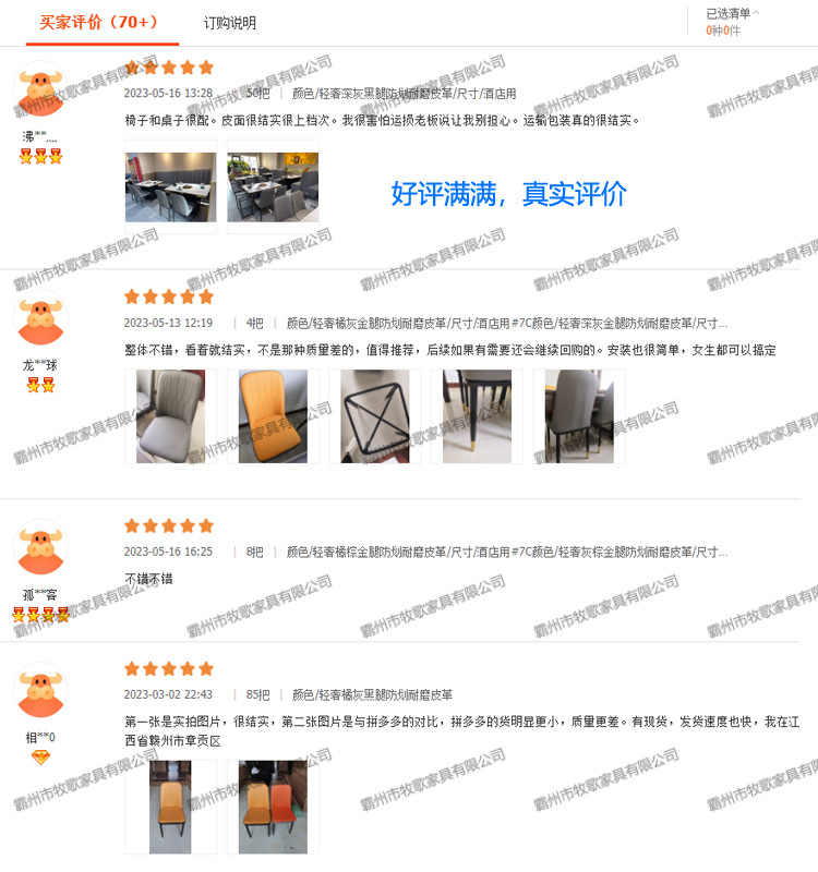 小闪电酒店家用饭店椅餐厅椅子代发靠背椅包房宴会椅子软包餐椅详情3