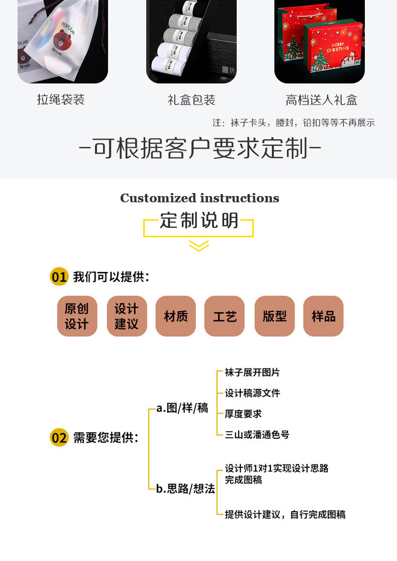 袜子男士防臭吸汗秋冬季加厚纯棉中筒袜女运动长筒袜批发诸暨袜业详情7