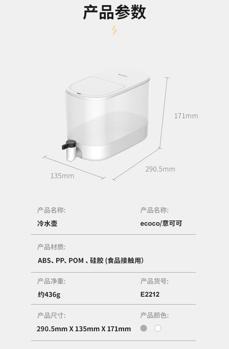 定制冷水壶带龙头家用冰箱凉白开果汁水果饮料茶桶大容量凉水壶详情18