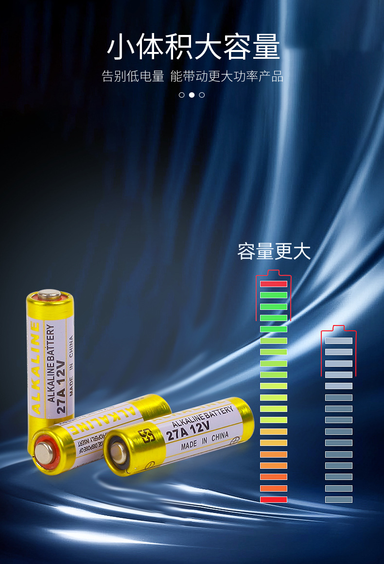 碱性电池_06.jpg