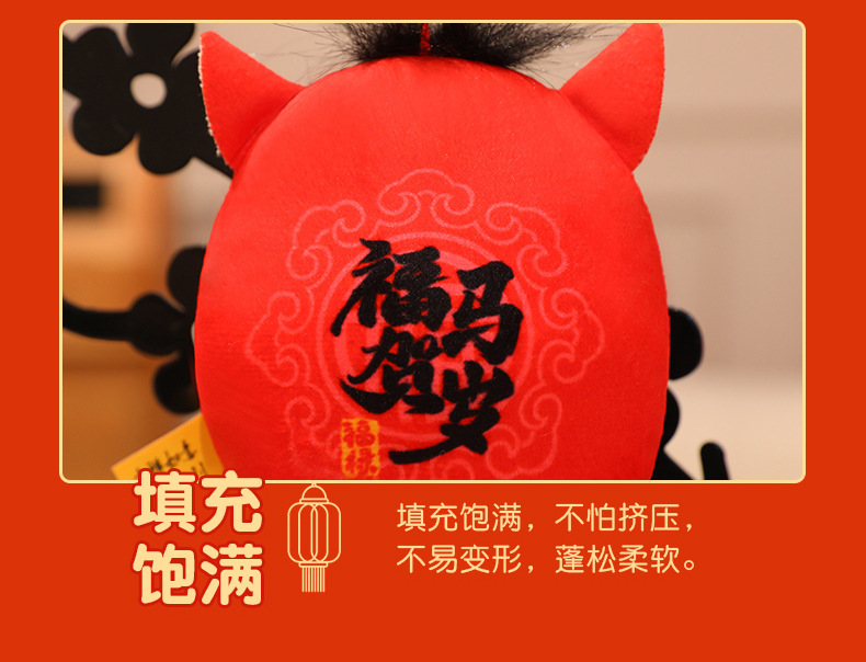 2026马年吉祥物公仔生肖马玩偶挂件新年礼物公司年会礼品可加logo详情14