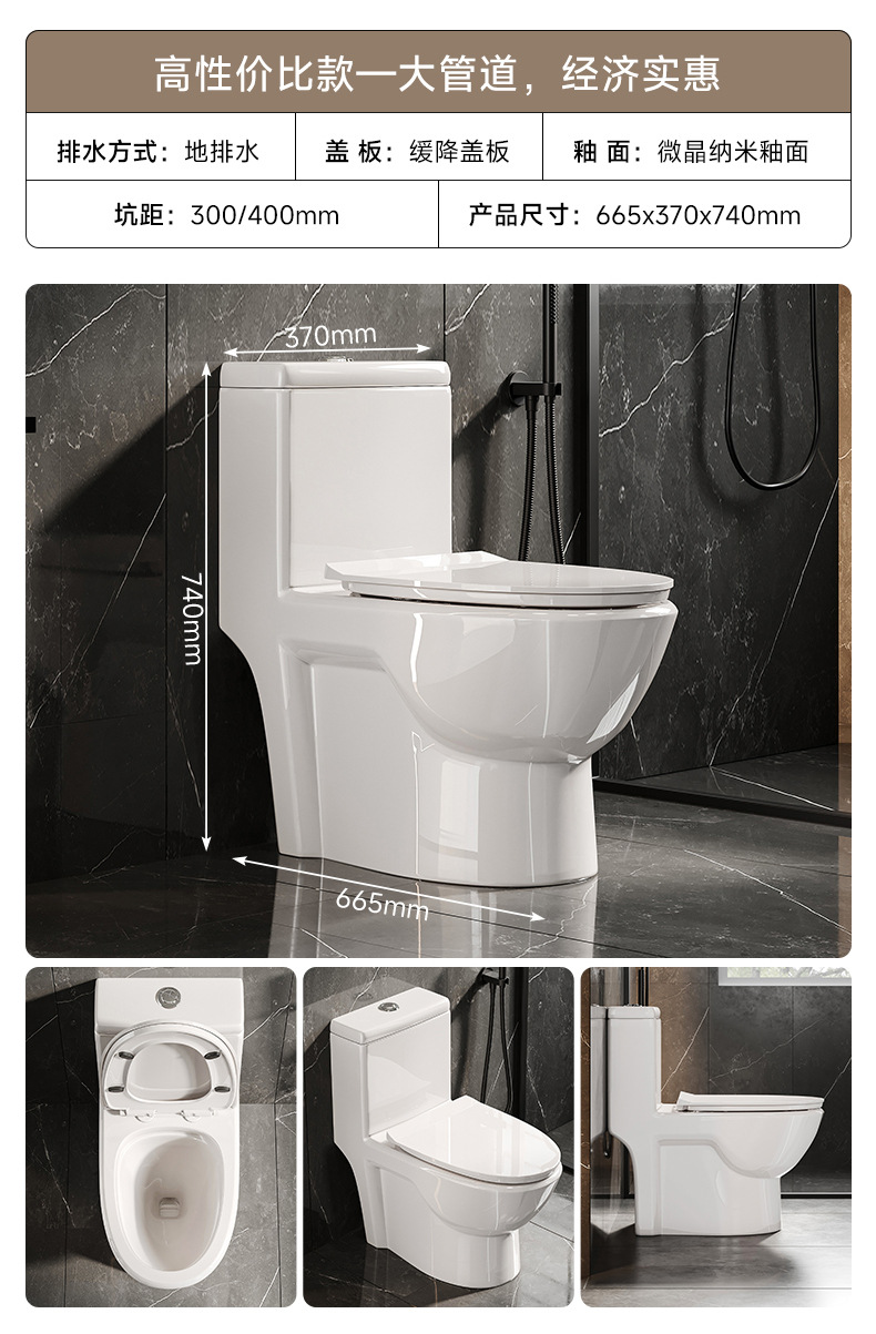 Toilet, household sitting toilet, siphonic large pipe, anti-odor and anti-splash large pipe project, ceramic seat toilet pic 23