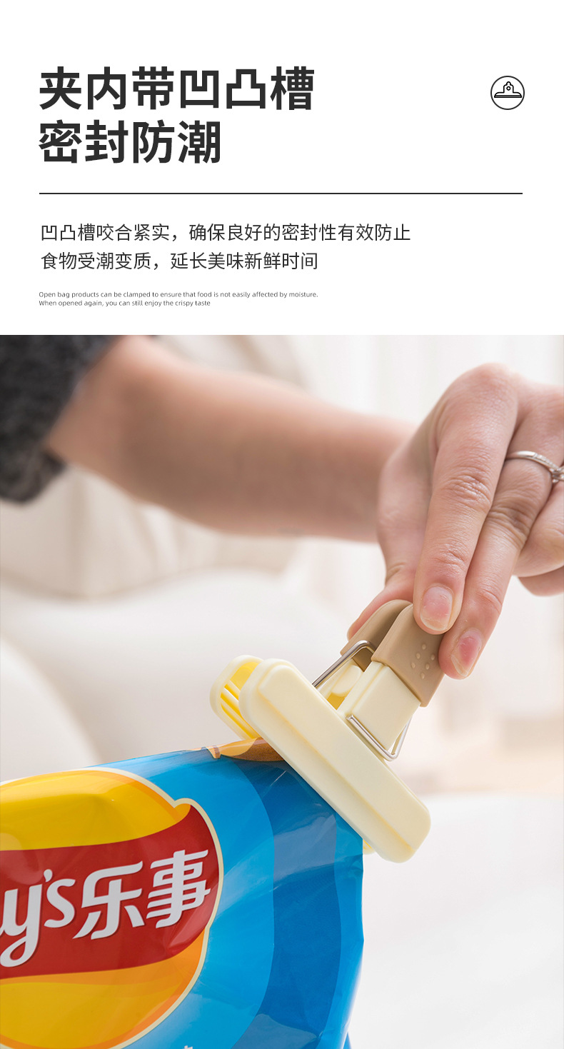 食品封口夹厨房防潮保鲜塑料袋零食夹密封夹食物奶粉茶叶密封神器详情5